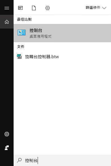 Press Windows Key + S, type Control Panel